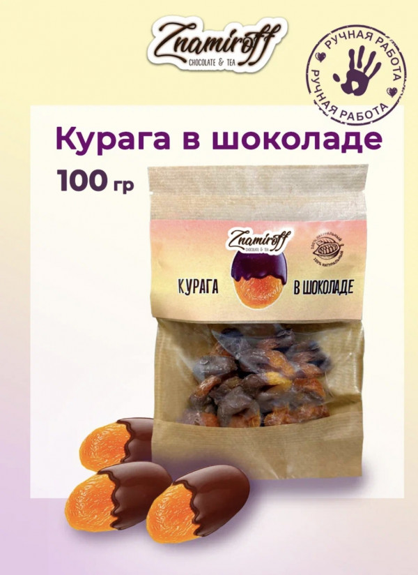 №1   Курага в шоколаде, 100г в Лобне