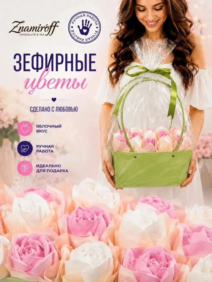    Сумка-корзинка с зефирными цветами 280г, Размер XL бело-розовые бутоны (цвет упаковочного материала может отличаться от фото на сайте) в Лобне