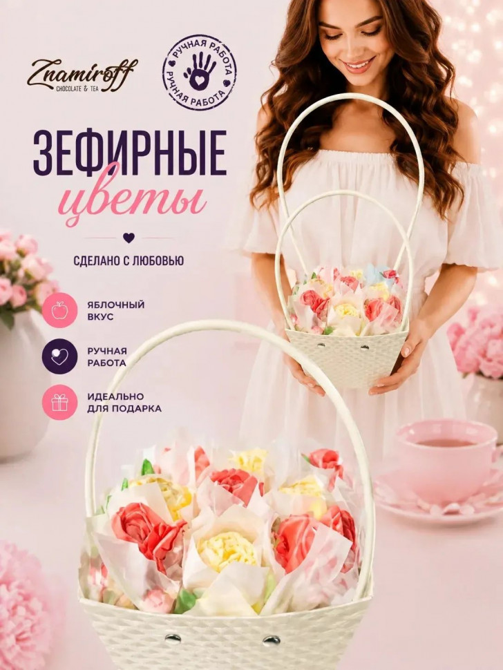    Сумка-корзинка с зефирными цветами 150г, Размер М красно-жёлтые бутоны(цвет упаковочного материала может отличаться от фото на сайте)  в Лобне
